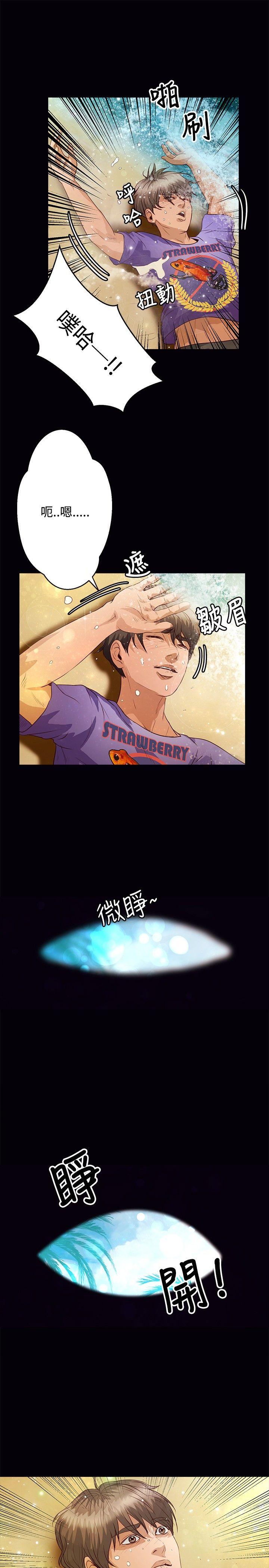 叢林愛愛法則 第36話 第4页