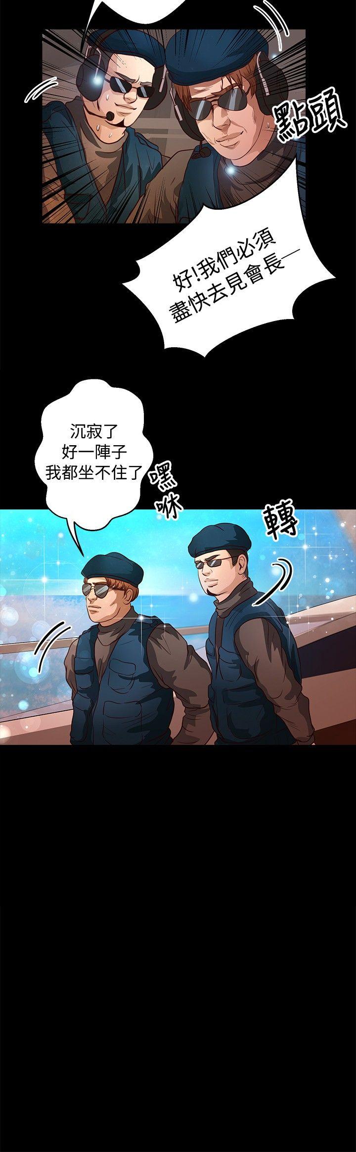 叢林愛愛法則 第36話 第9页