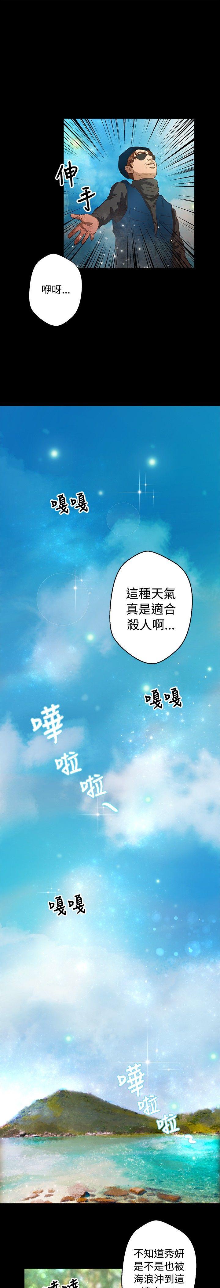 叢林愛愛法則 第36話 第10页