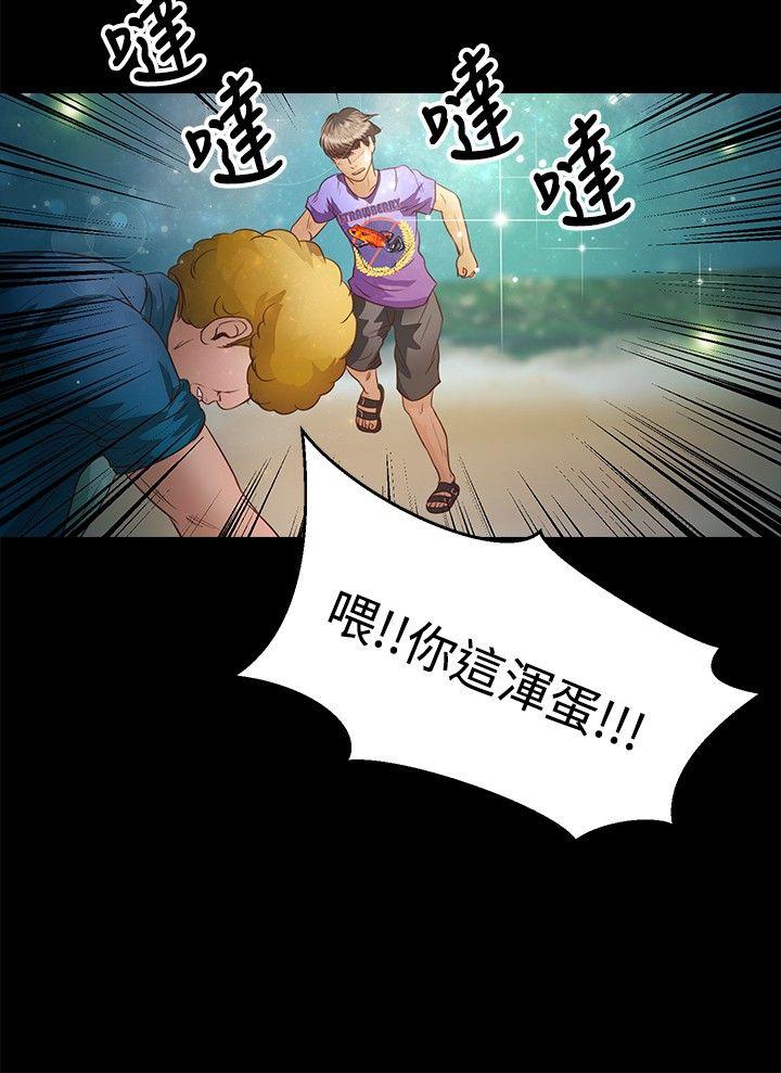 叢林愛愛法則 第36話 第13页