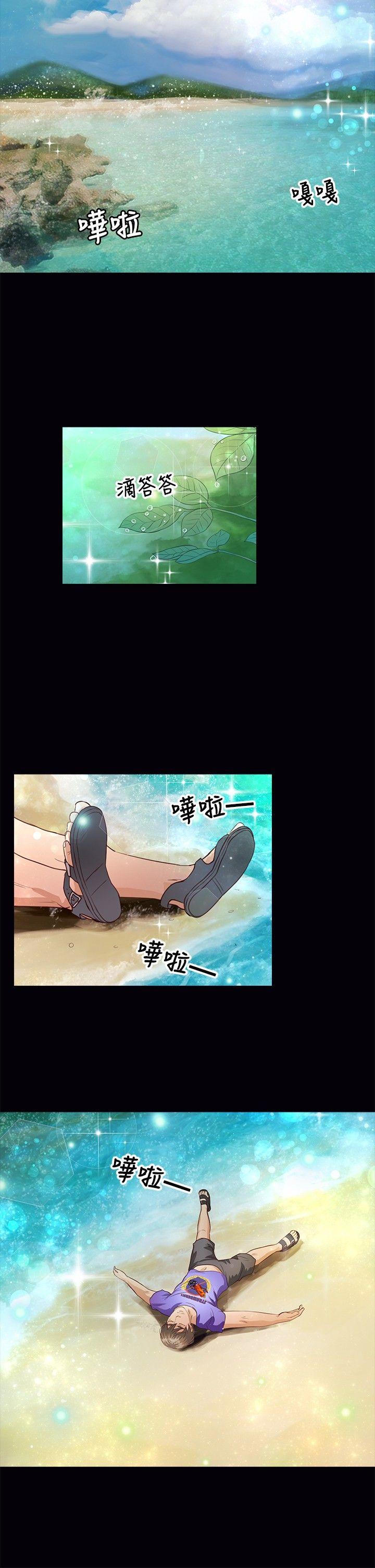 叢林愛愛法則 第36話 第3页