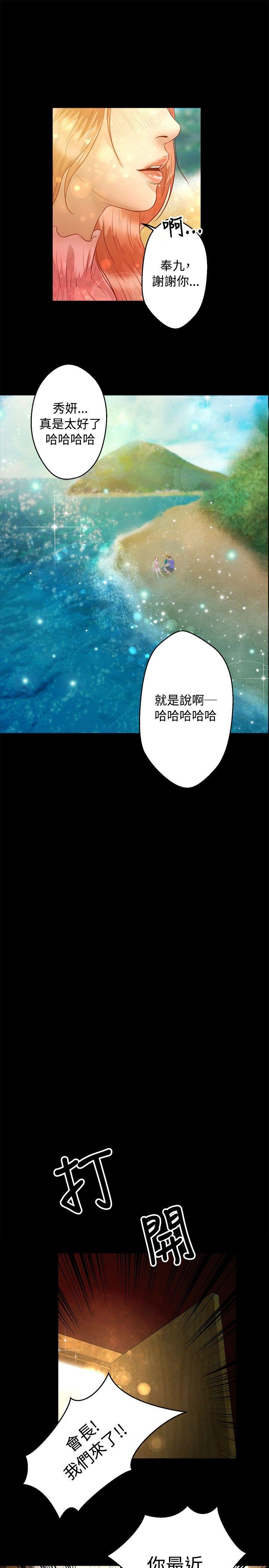 叢林愛愛法則 第36話 第21页