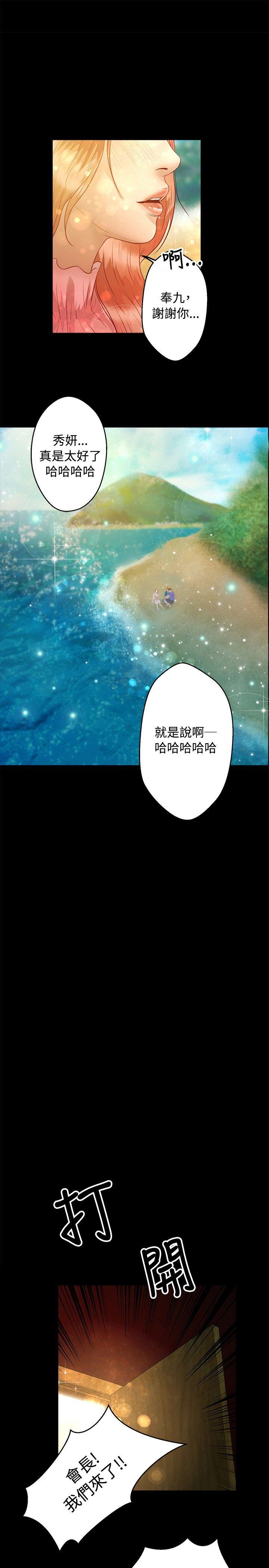 叢林愛愛法則 第37話 第1页