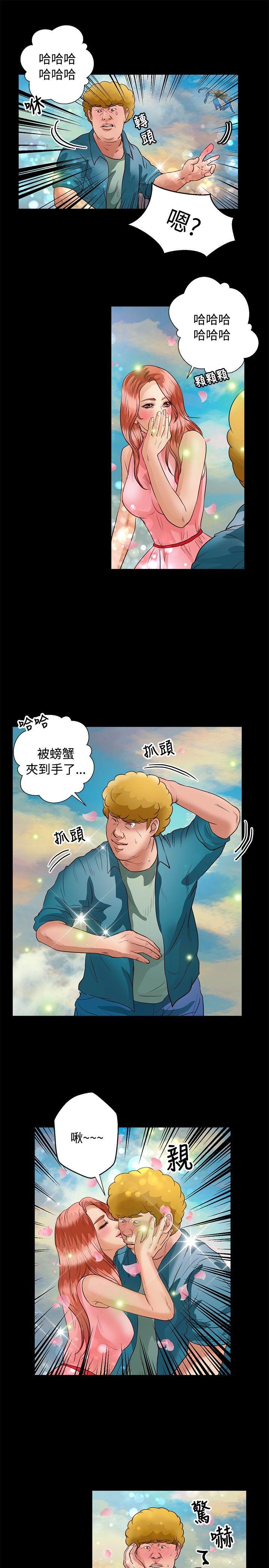 叢林愛愛法則 第37話 第6页