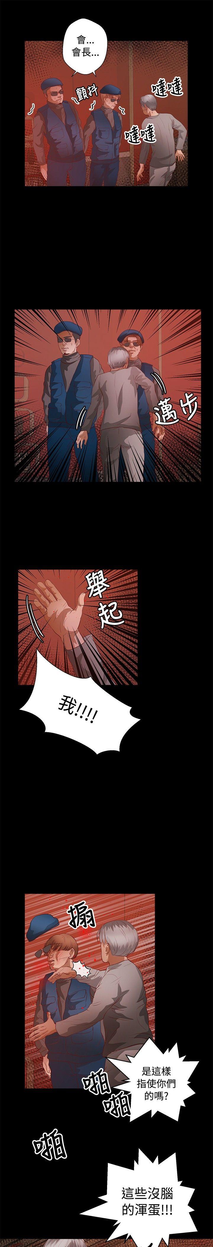 叢林愛愛法則 第37話 第10页