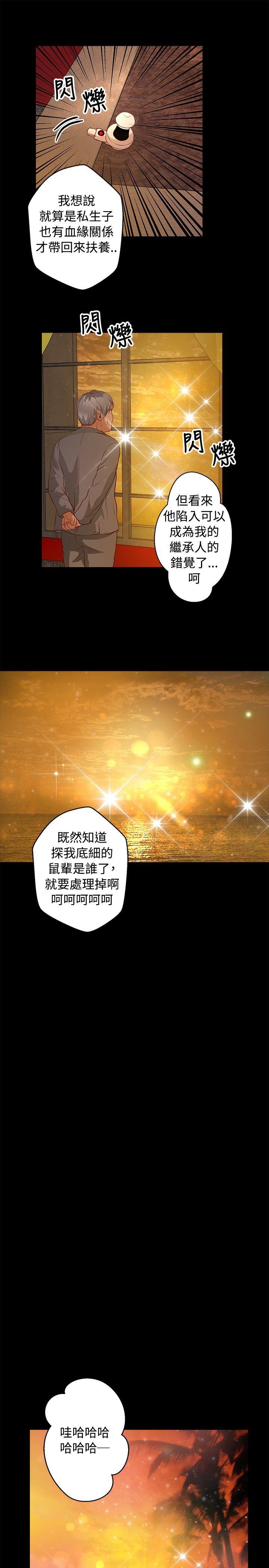 叢林愛愛法則 第37話 第14页