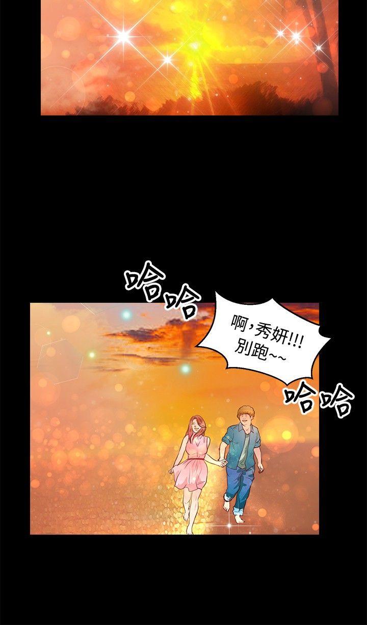 叢林愛愛法則 第37話 第15页