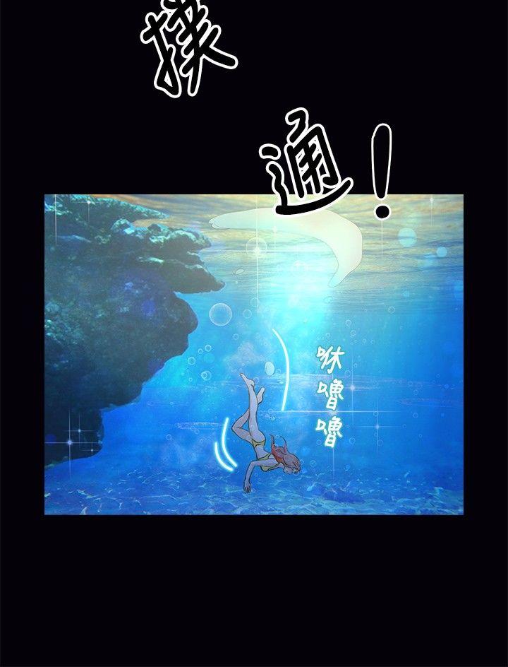 叢林愛愛法則 第38話 第2页