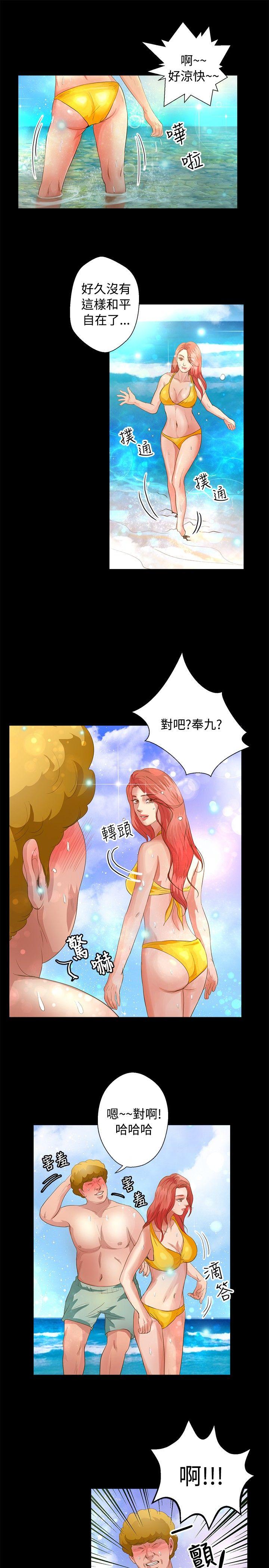叢林愛愛法則 第38話 第5页