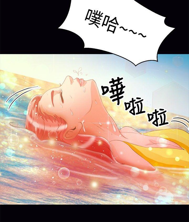 叢林愛愛法則 第38話 第4页