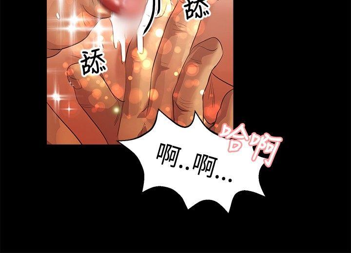 叢林愛愛法則 第39話 第11页