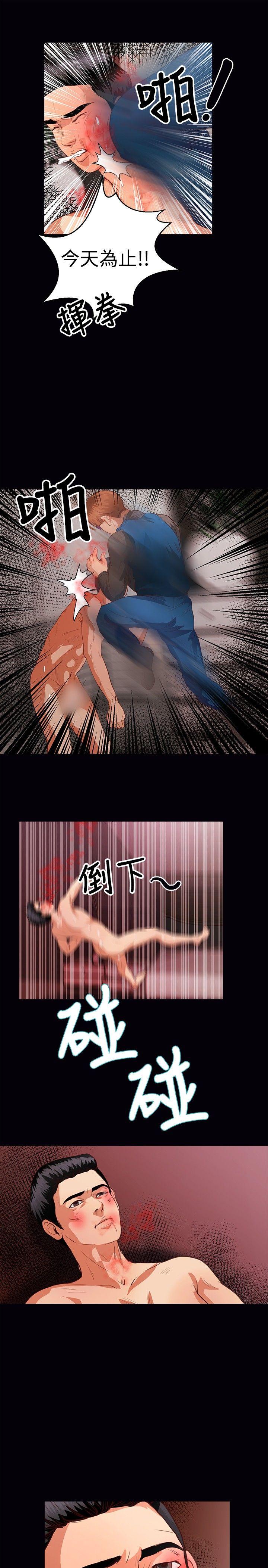 叢林愛愛法則 第39話 第4页
