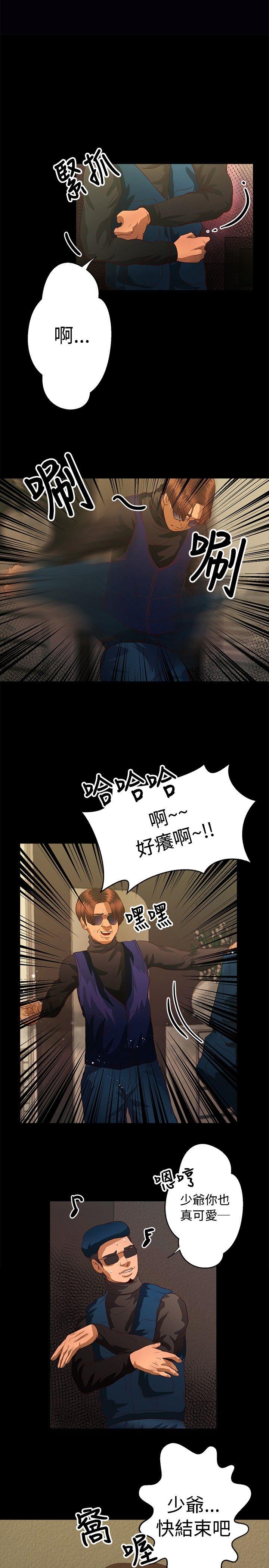 叢林愛愛法則 第40話 第1页