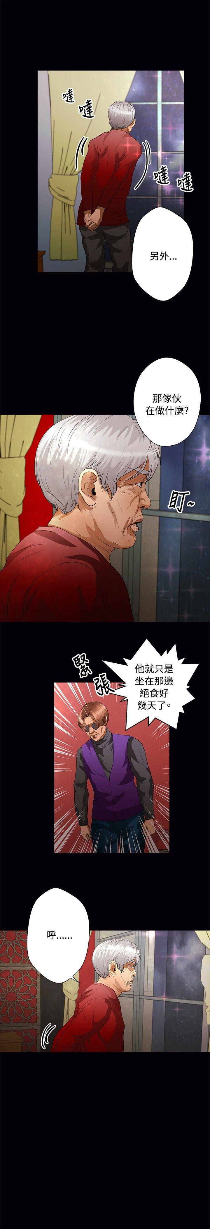 叢林愛愛法則 第41話 第3页