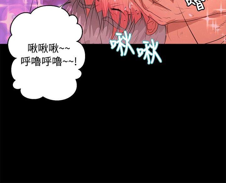 叢林愛愛法則 第41話 第16页