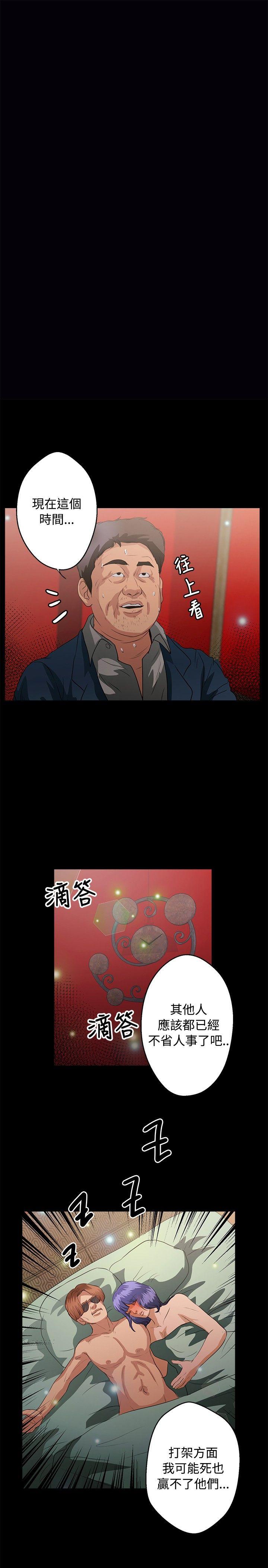 叢林愛愛法則 第42話 第1页