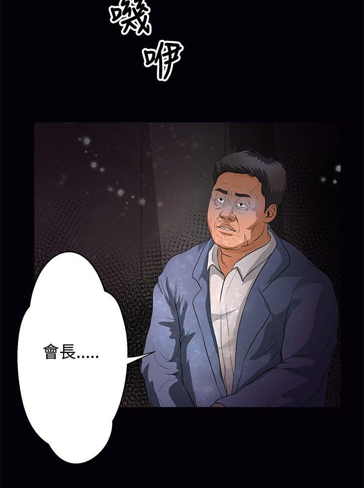 叢林愛愛法則 第42話 第4页