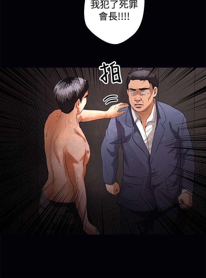 叢林愛愛法則 第42話 第6页