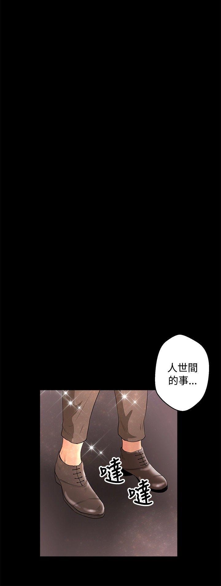 叢林愛愛法則 第42話 第22页