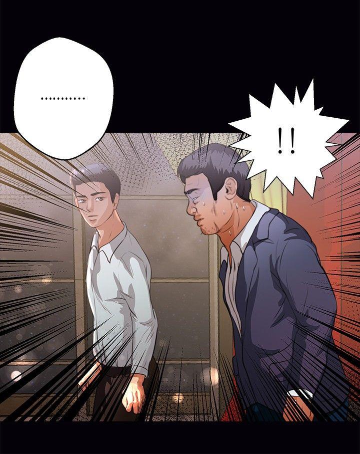 叢林愛愛法則 第43話 第5页