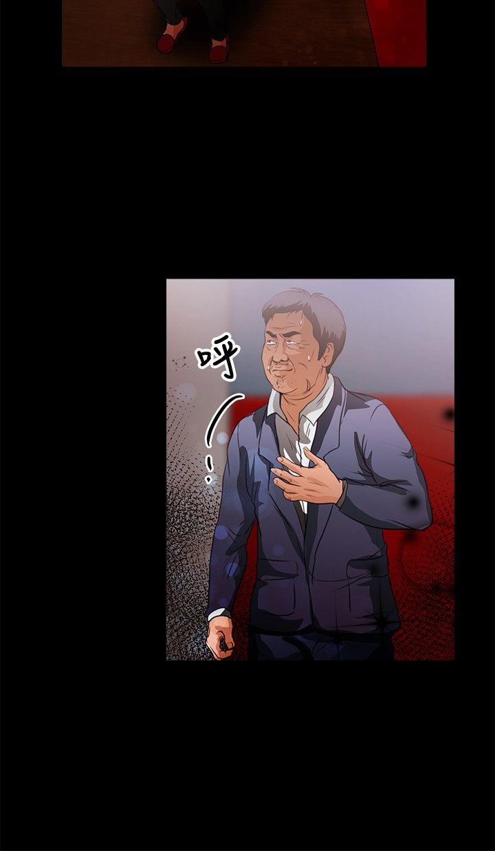 叢林愛愛法則 第43話 第7页