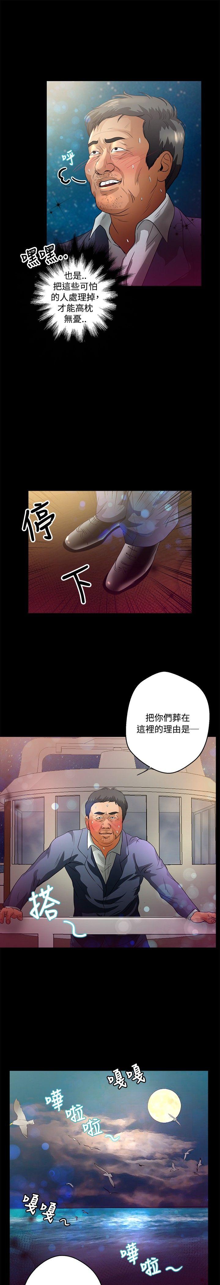 叢林愛愛法則 第43話 第8页