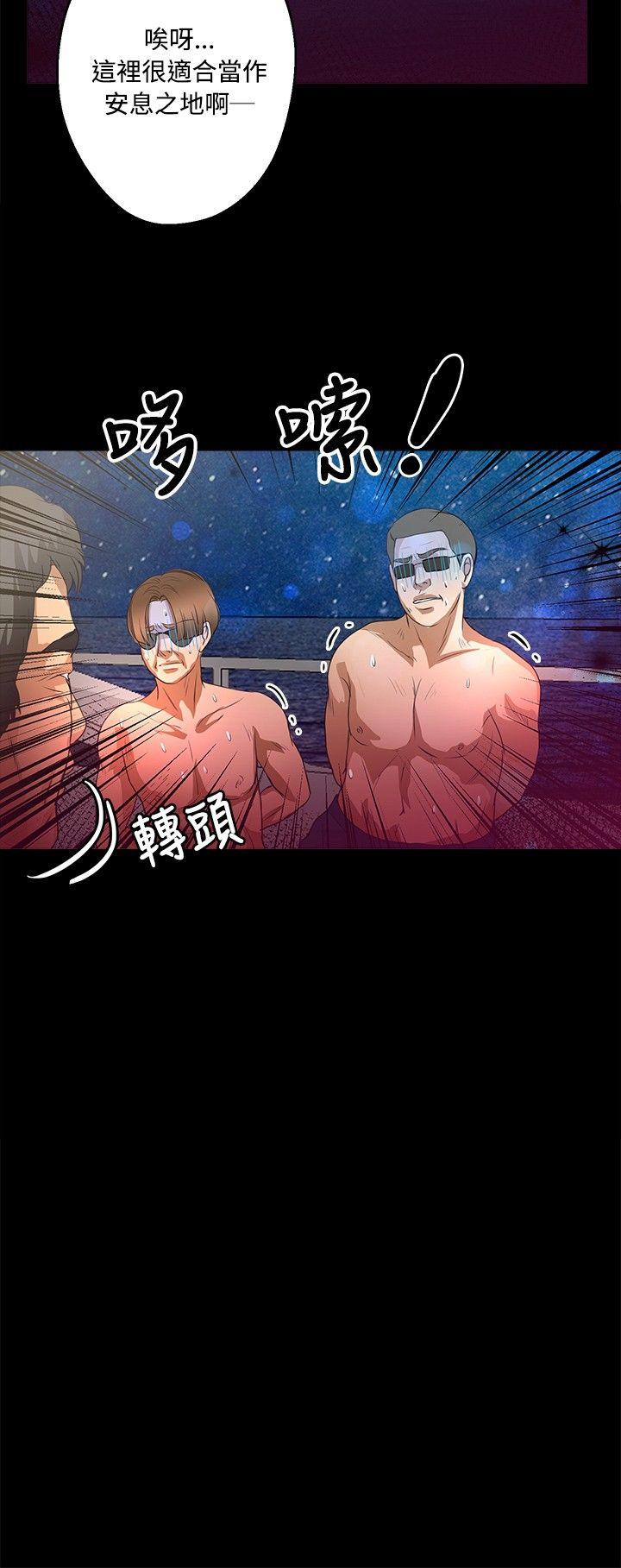 叢林愛愛法則 第43話 第9页