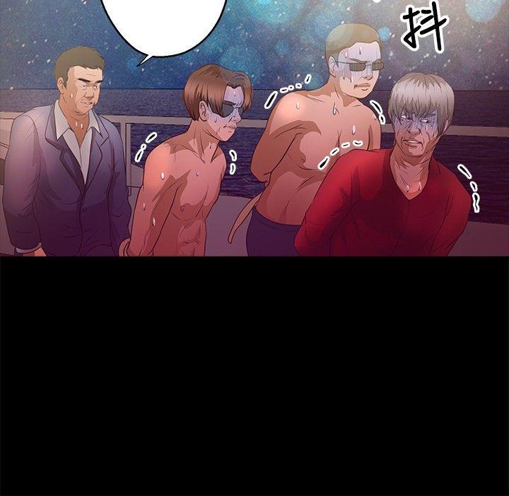 叢林愛愛法則 第43話 第11页