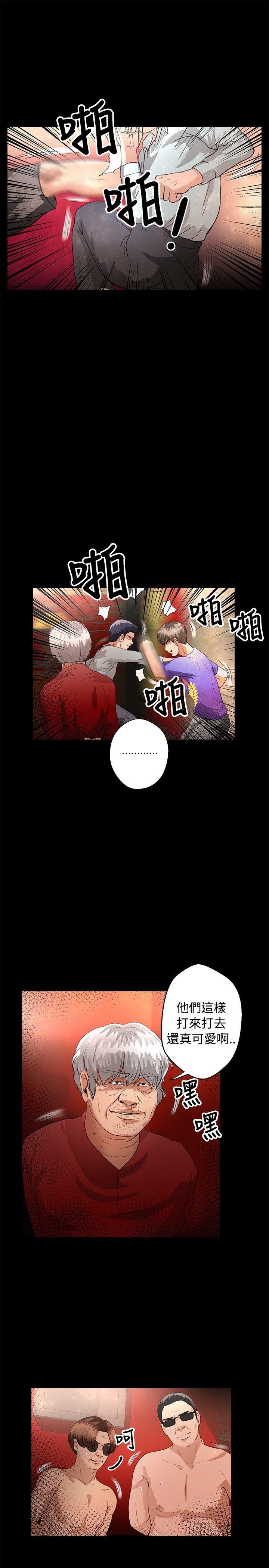 叢林愛愛法則 第44話 第8页
