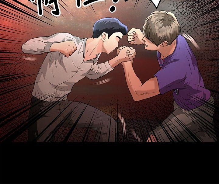叢林愛愛法則 第44話 第11页