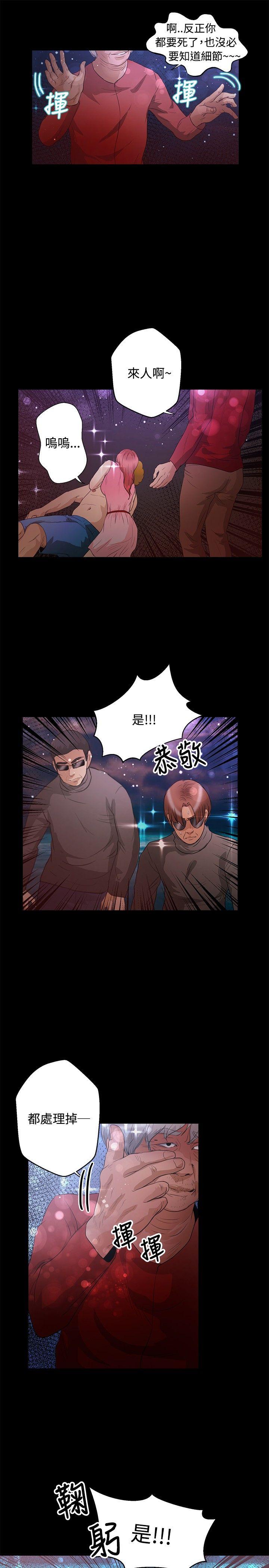 叢林愛愛法則 第45話 第10页