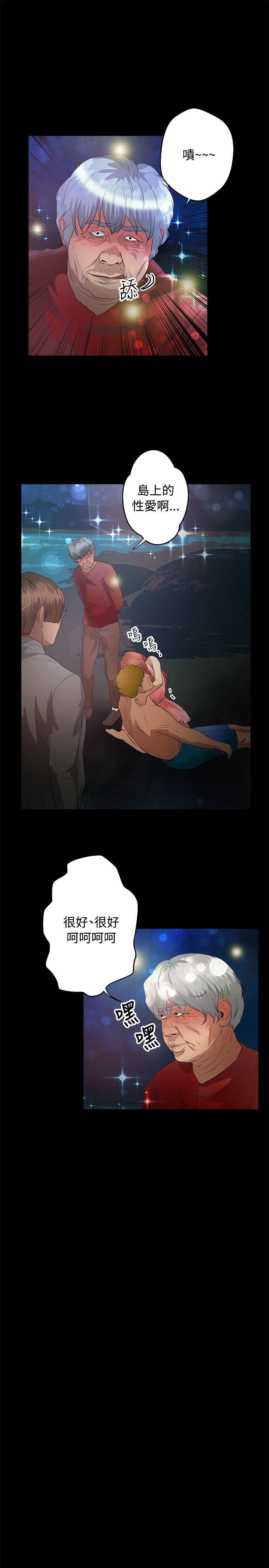 叢林愛愛法則 第45話 第12页