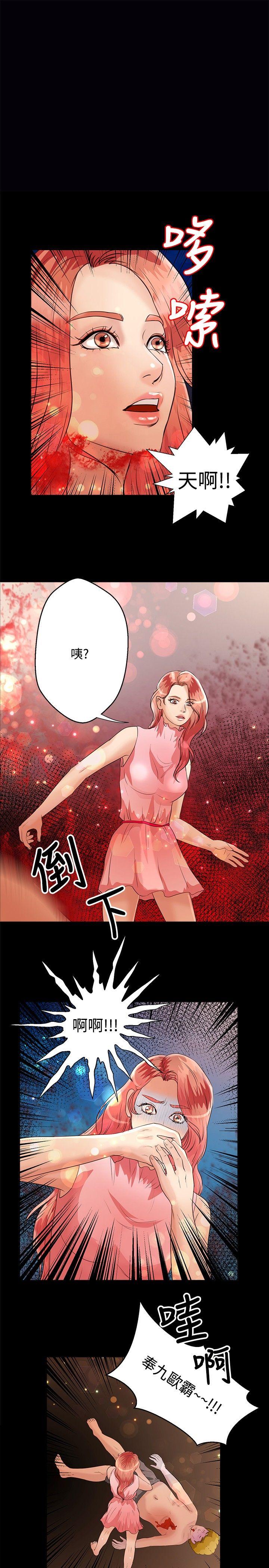 叢林愛愛法則 第45話 第1页