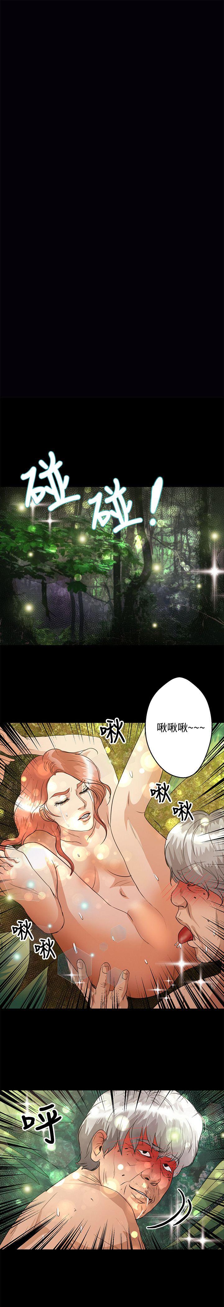 叢林愛愛法則 第46話 第1页