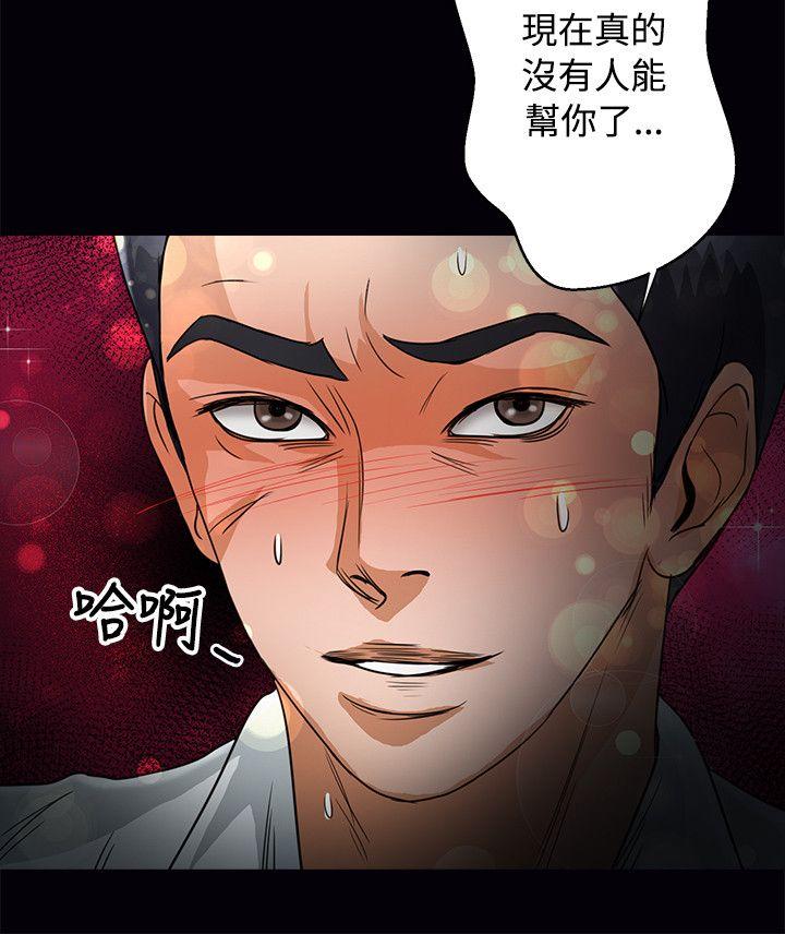 叢林愛愛法則 第46話 第5页