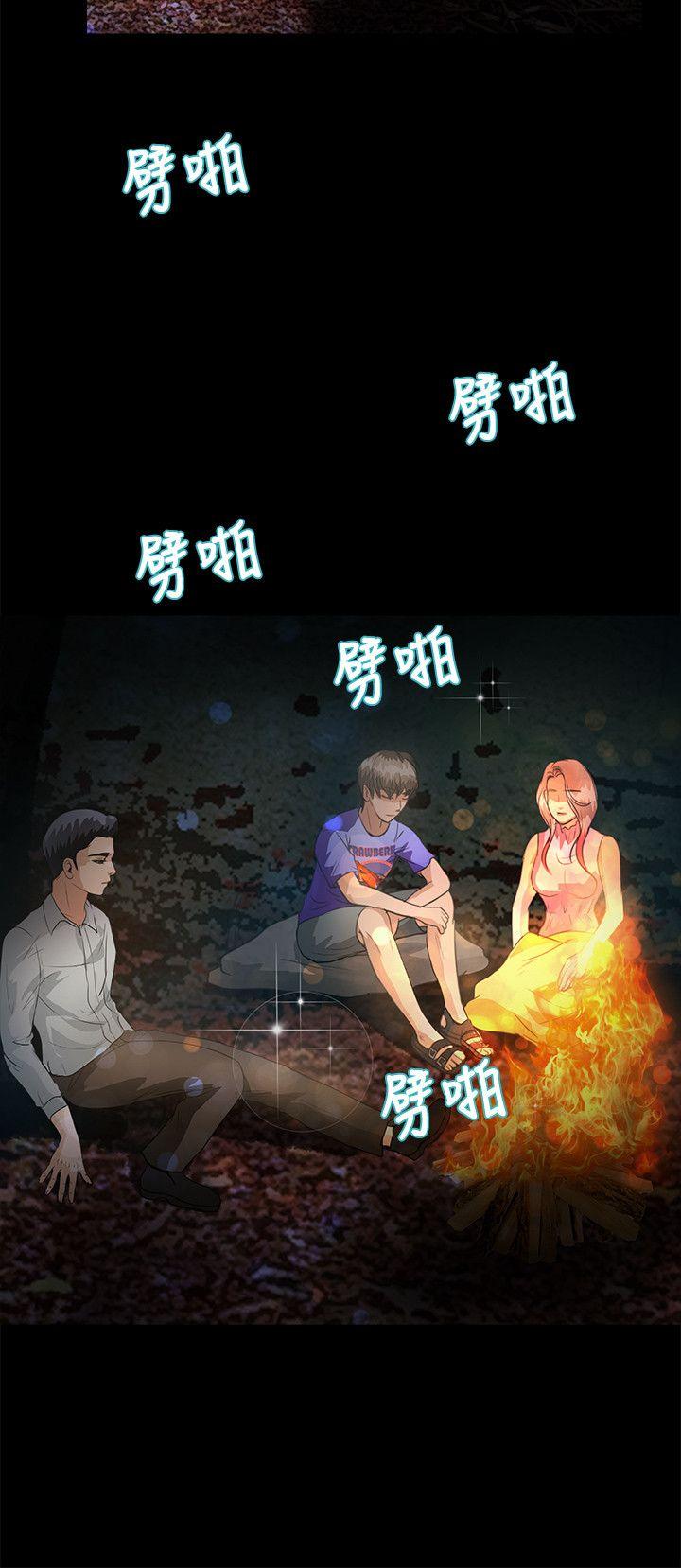 叢林愛愛法則 第46話 第17页