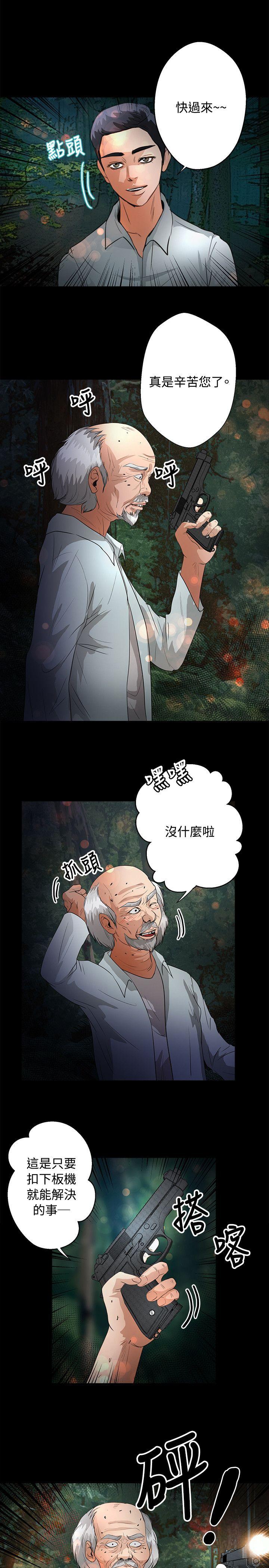 叢林愛愛法則 第47話 第1页