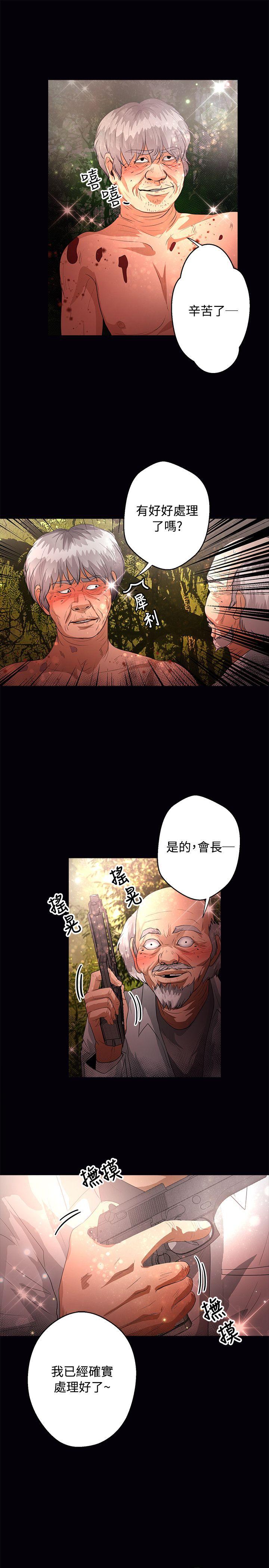 叢林愛愛法則 第47話 第4页
