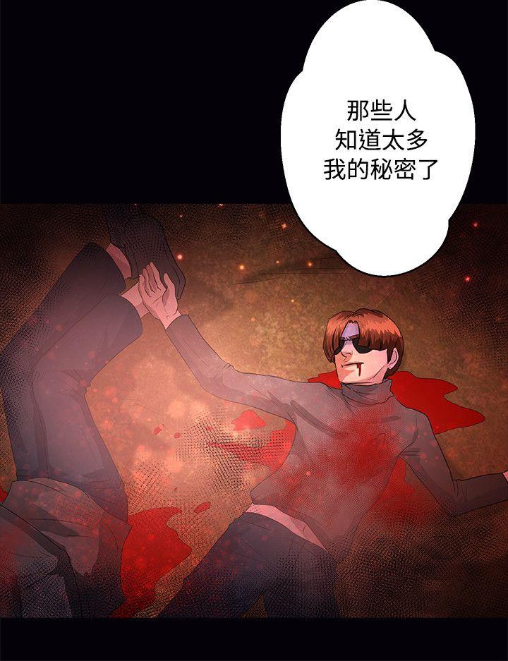 叢林愛愛法則 第47話 第5页