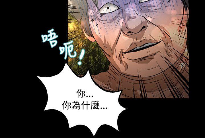 叢林愛愛法則 第47話 第7页