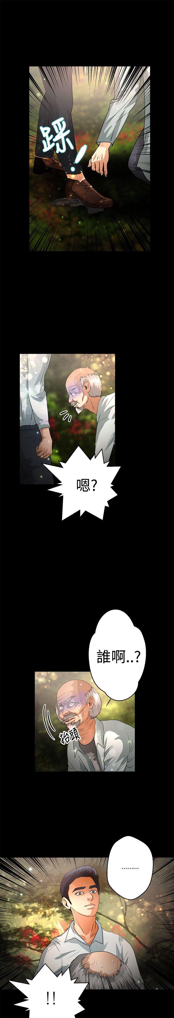 叢林愛愛法則 第47話 第20页