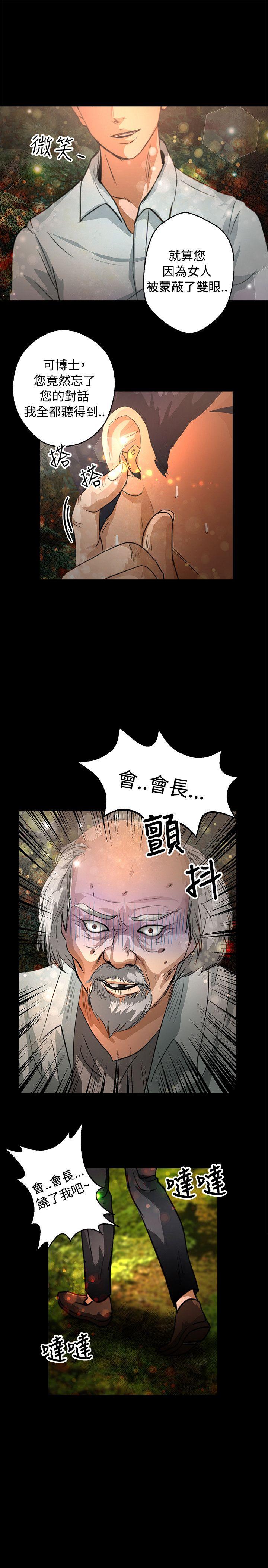 叢林愛愛法則 第47話 第22页