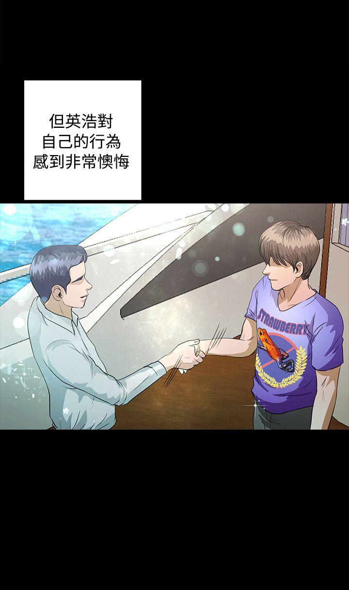 叢林愛愛法則 最終話 第9页