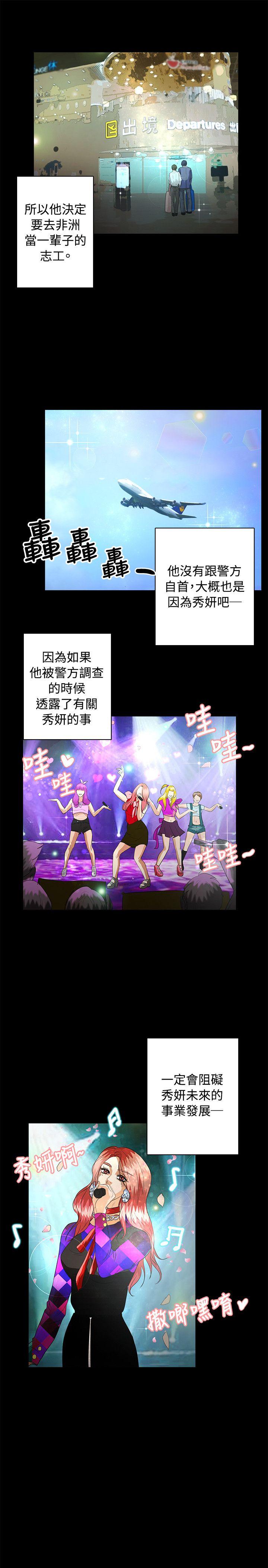 叢林愛愛法則 最終話 第10页