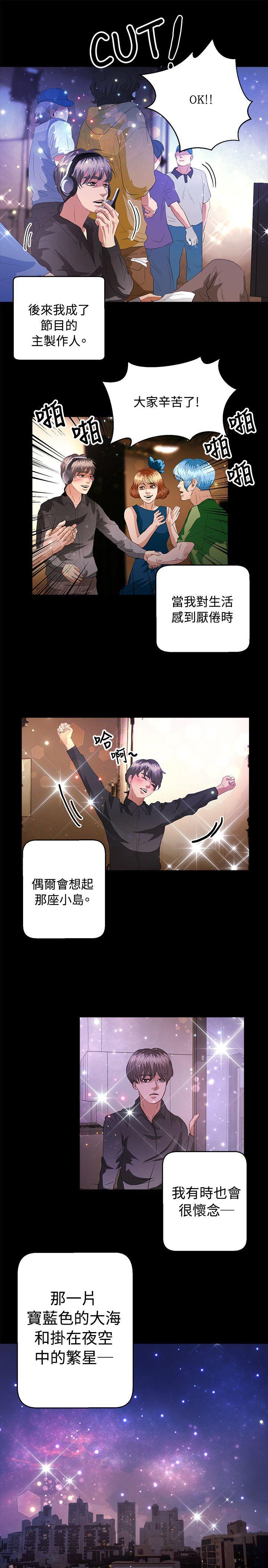 叢林愛愛法則 最終話 第16页