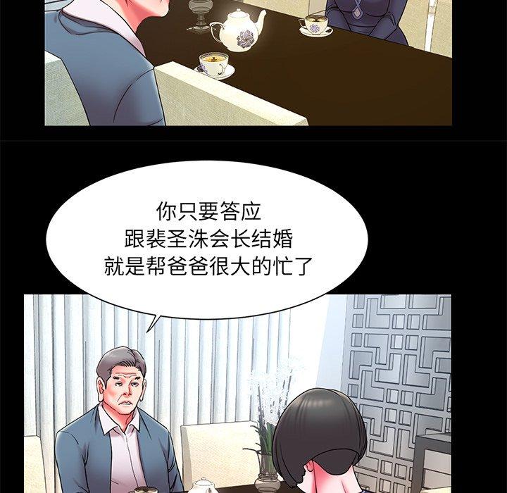被抛弃的男人 第 10 话 第9页