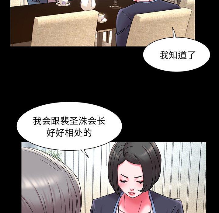 被抛弃的男人 第 10 话 第10页