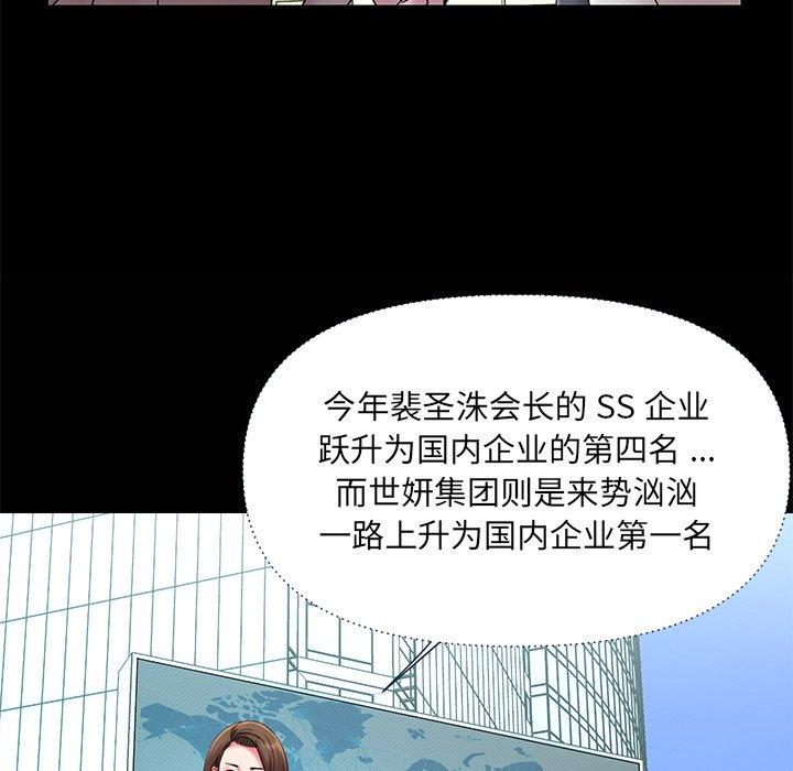 被抛弃的男人 第 10 话 第13页