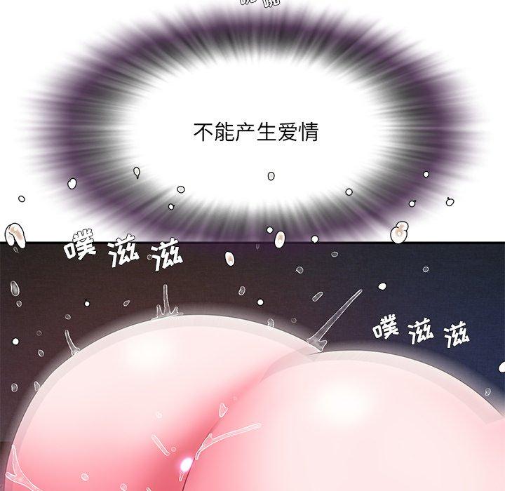 被抛弃的男人 第 10 话 第62页
