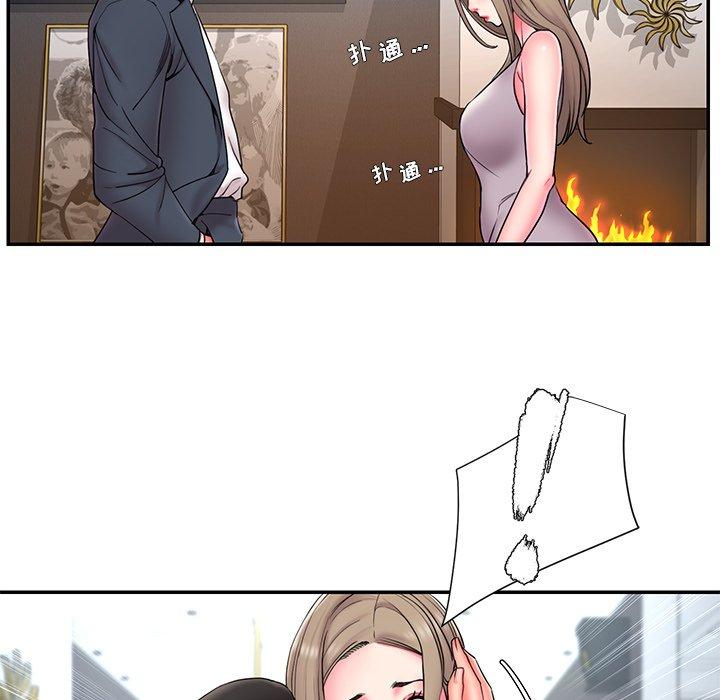 被抛弃的男人 第 11 话 第7页